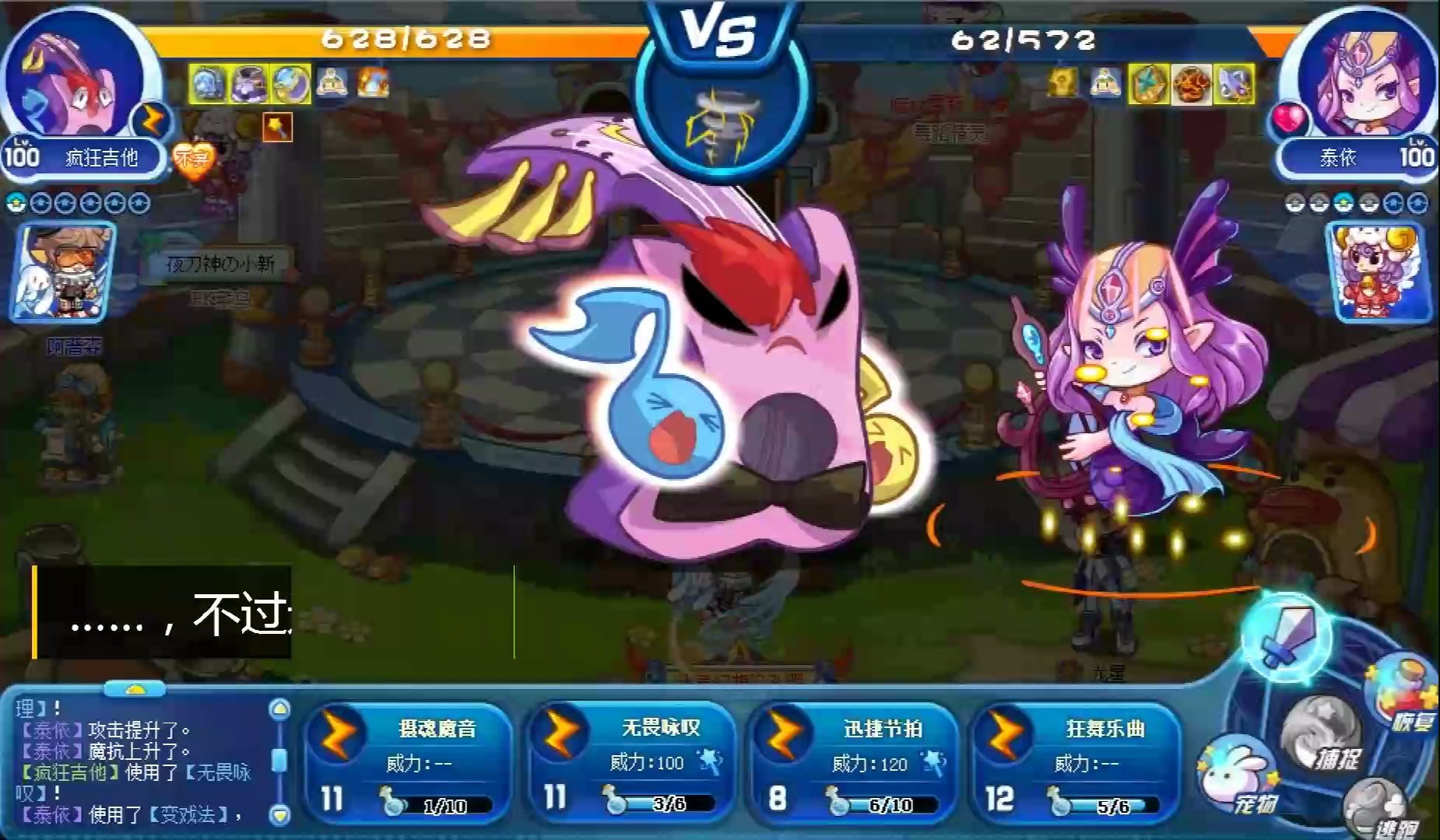 【洛克王国】洛克第一只年费欢悦吉他重生疯狂吉他,伤害直接击败汐纱