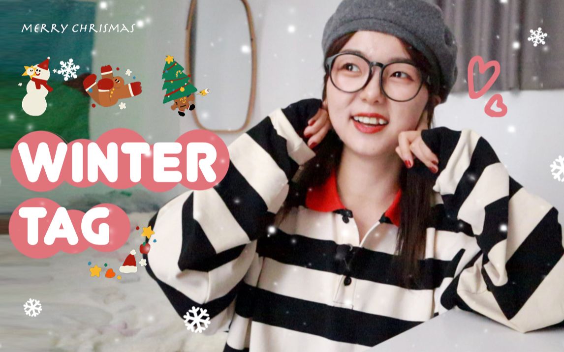 WinterTag|关于冬日的15个问题 |冬天圣诞特别节目哔哩哔哩bilibili