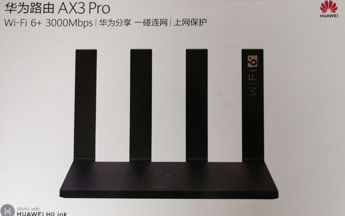 华为ax3pro路由器开箱