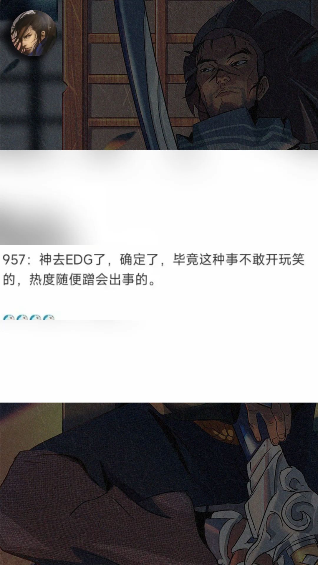 EDG被957、涵义爆出UZI即将复出加盟EDG!电子竞技热门视频