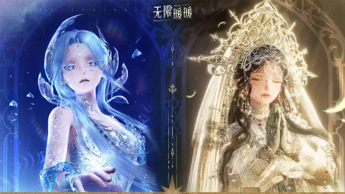 《无限暖暖》2.0版本套装PV | 隐于祷音&生于无瑕