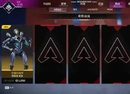 Descargar video: Apex黑市，大佬帮忙看看哪个比较好？