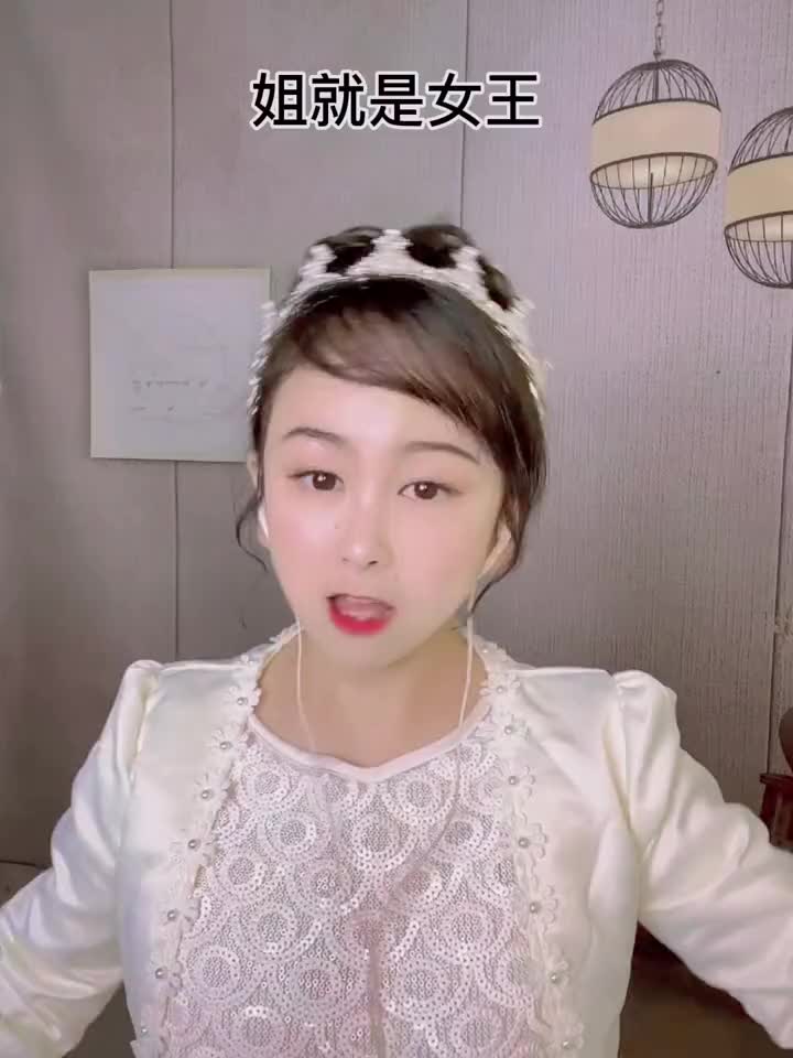 宁做自己的女王不做谁的附属品抖音小助手dou小助手袖珍小辣椒