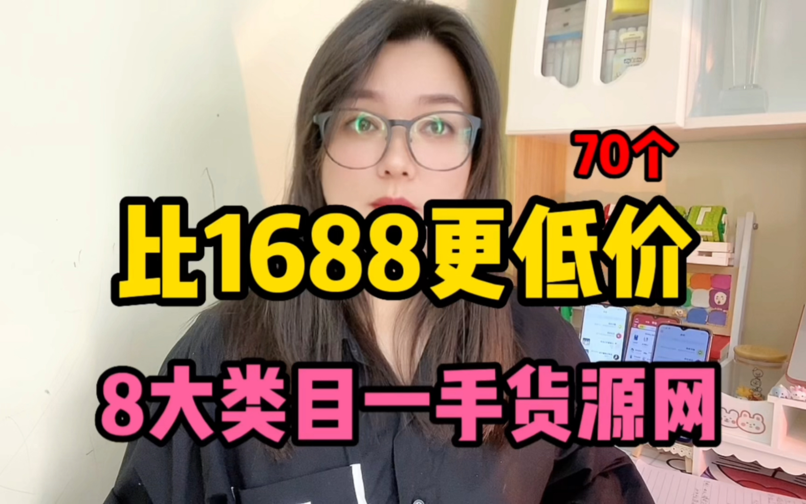 比1688更便宜的货源网站哔哩哔哩bilibili