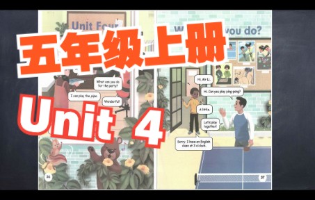 人教版三起点|五年级上册 Unit 4 课文哔哩哔哩bilibili