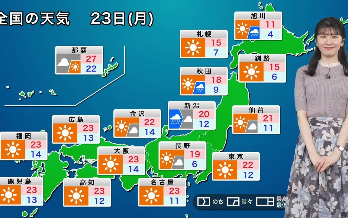 【日语字幕】【中文字幕】日本天气预报駒木結衣 weathernews 23年10