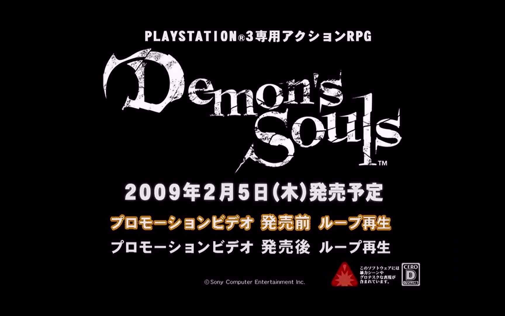 [图]PS3版恶魔之魂demons souls PROMOTION DVD