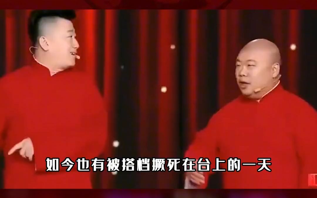 郎鹤炎拆台补刀有多狠