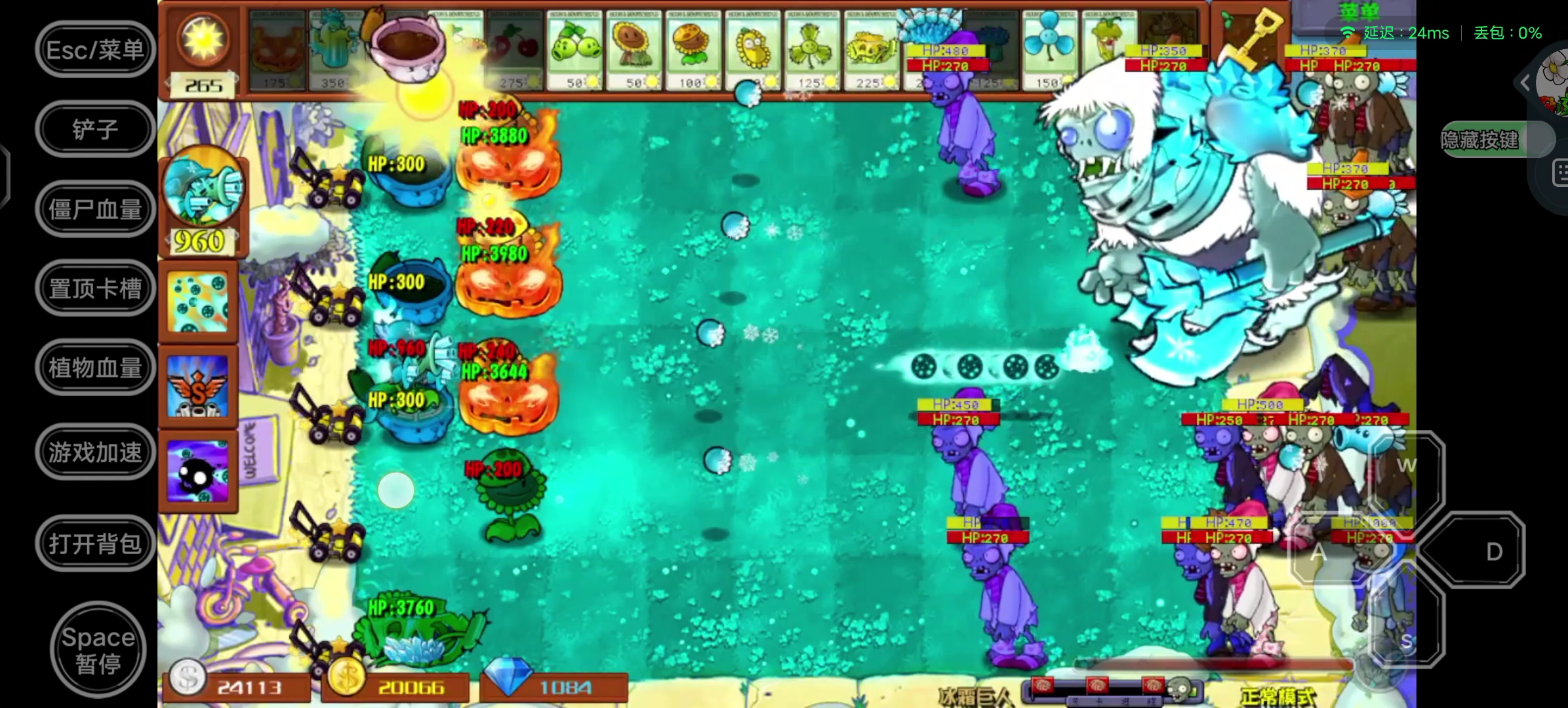 植物大战僵尸杂交版2.6英雄模式冰霜巨人