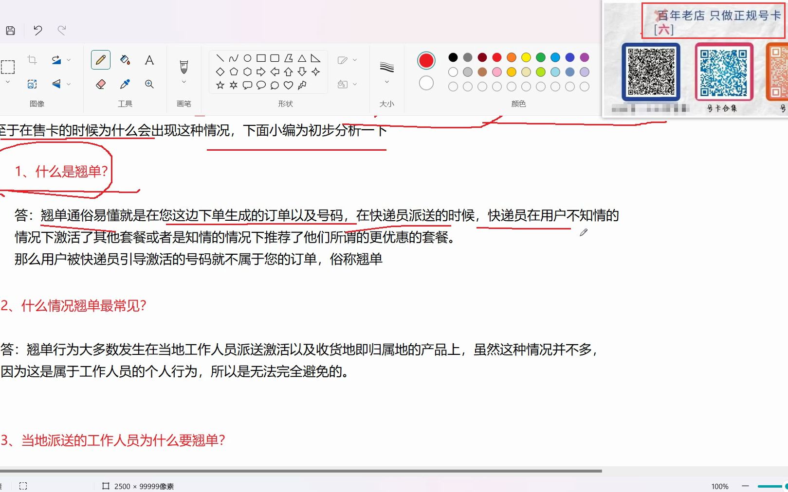 如何避免自己的订单被偷单被翘单!!172号卡分销系统!!哔哩哔哩bilibili