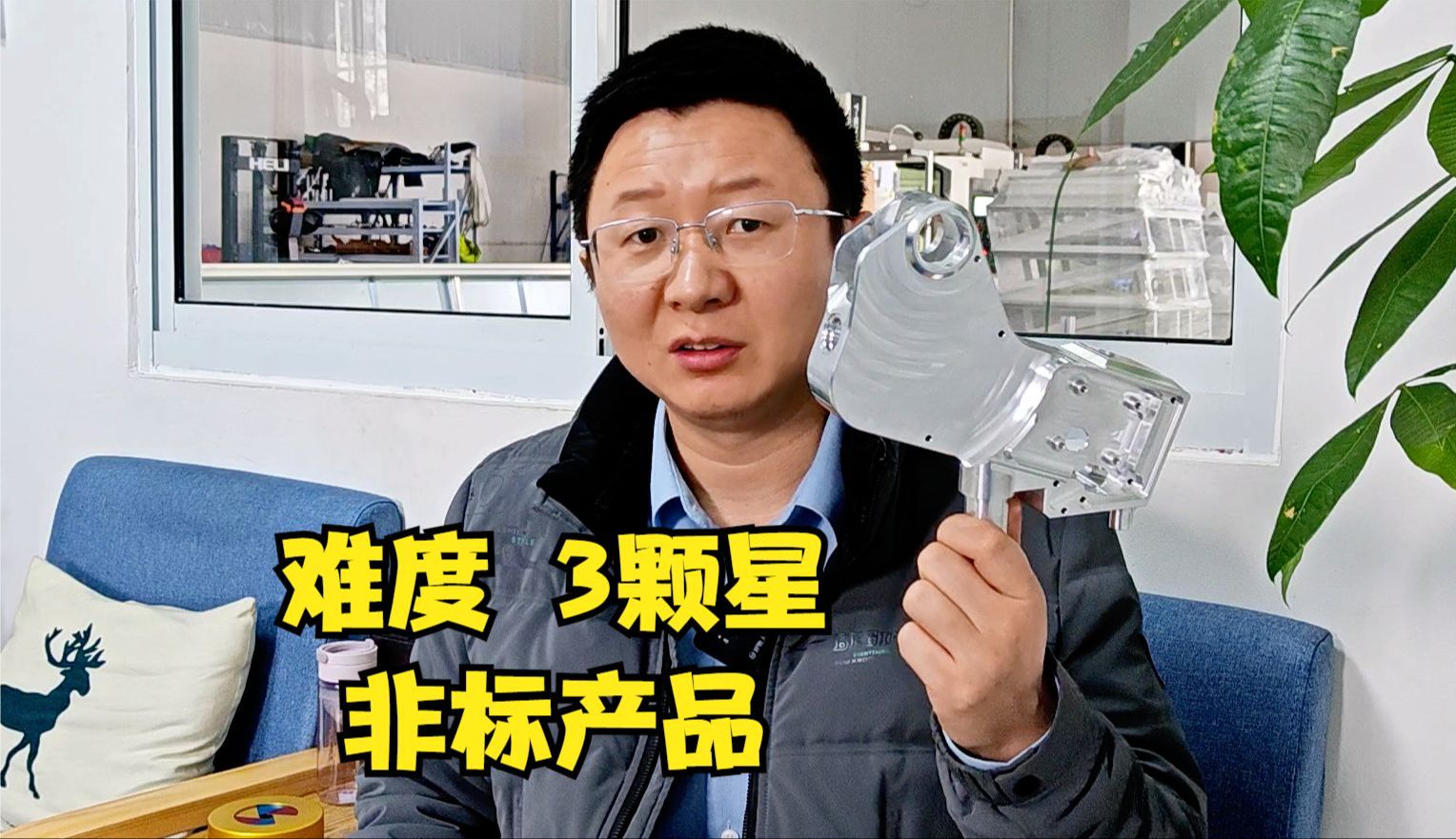 cnc非标产品,难度等级《3颗星》《薄壁》《腔体》有几个能搞定?