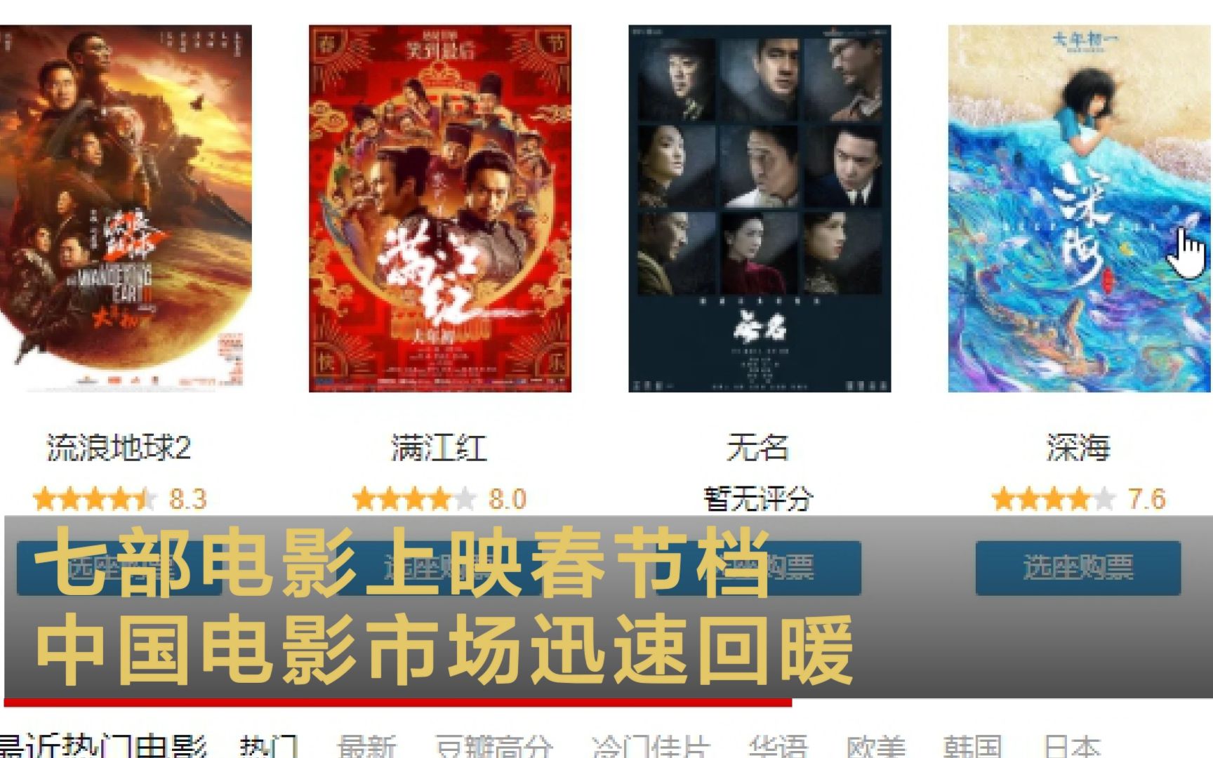 陈翔的电影十万伙急什么时候正式上映_2016年暑期档 上映的电影 有部叫什么银_2023春节档电影什么时候上映