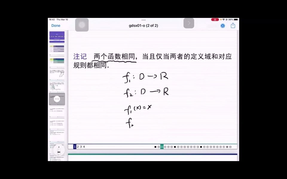 继续教育 本科数学 1.1.1 函数(上)哔哩哔哩bilibili