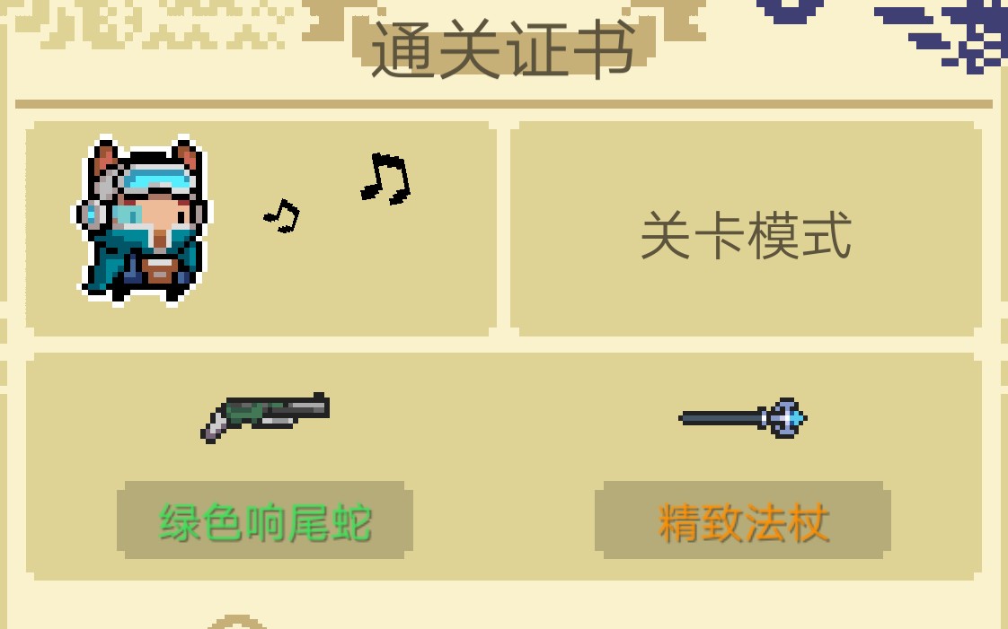 活动  [元气骑士] 绿色响尾蛇:我敲强的(内含新boss