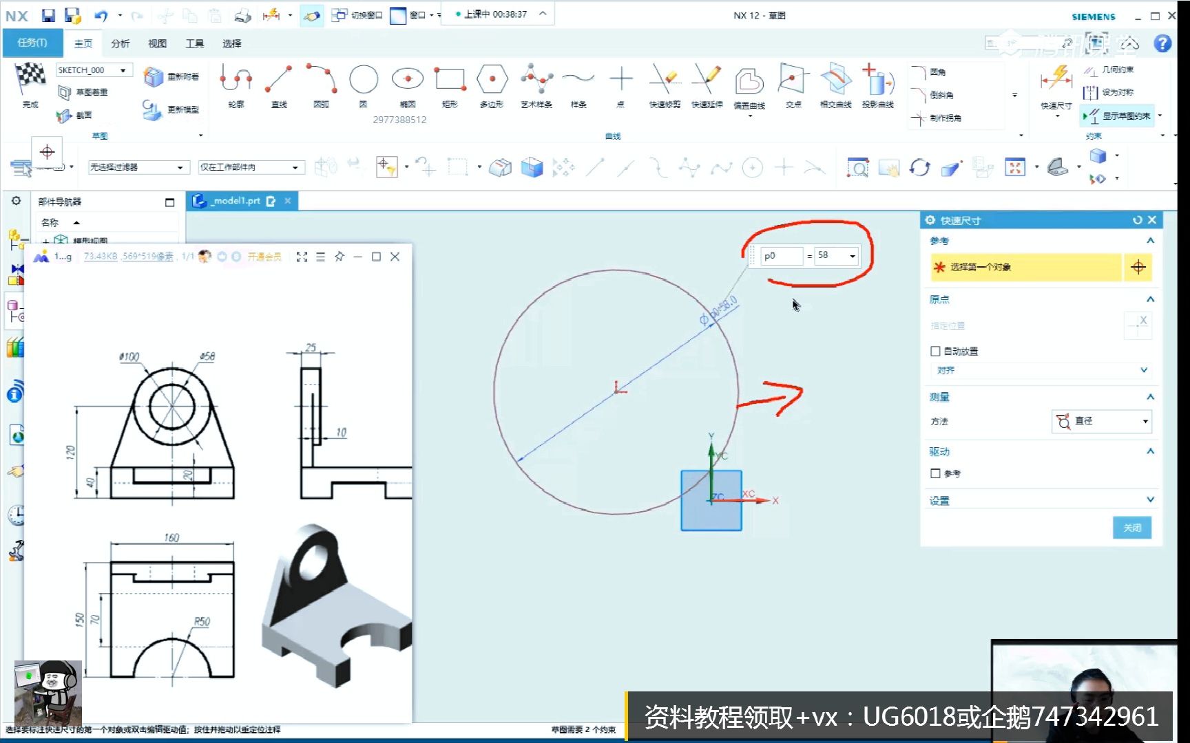 [图]零基础入门UG编程，每天坚持学习一节课，从UG画图到精通，只需三个月