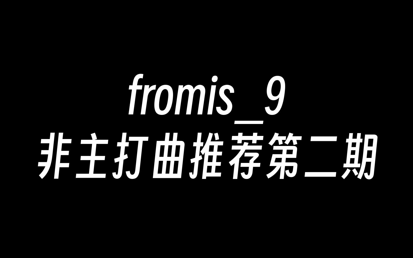 【米曲推荐】只听15s 哪首米曲能一下抓住你的耳朵?哔哩哔哩bilibili