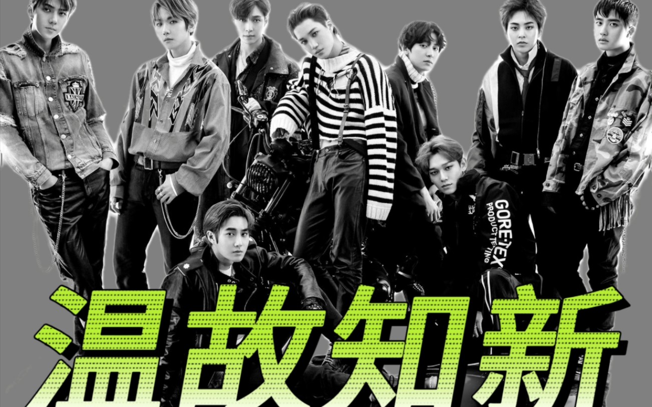 【EXO】浓缩的都是精华〡历年歌曲大串烧〡3小时歌单合集哔哩哔哩bilibili