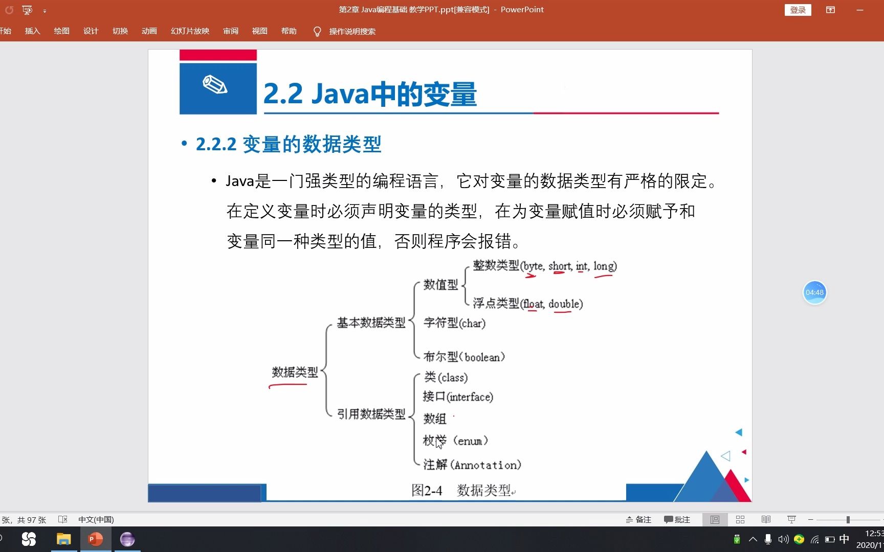 [图]Java中的变量