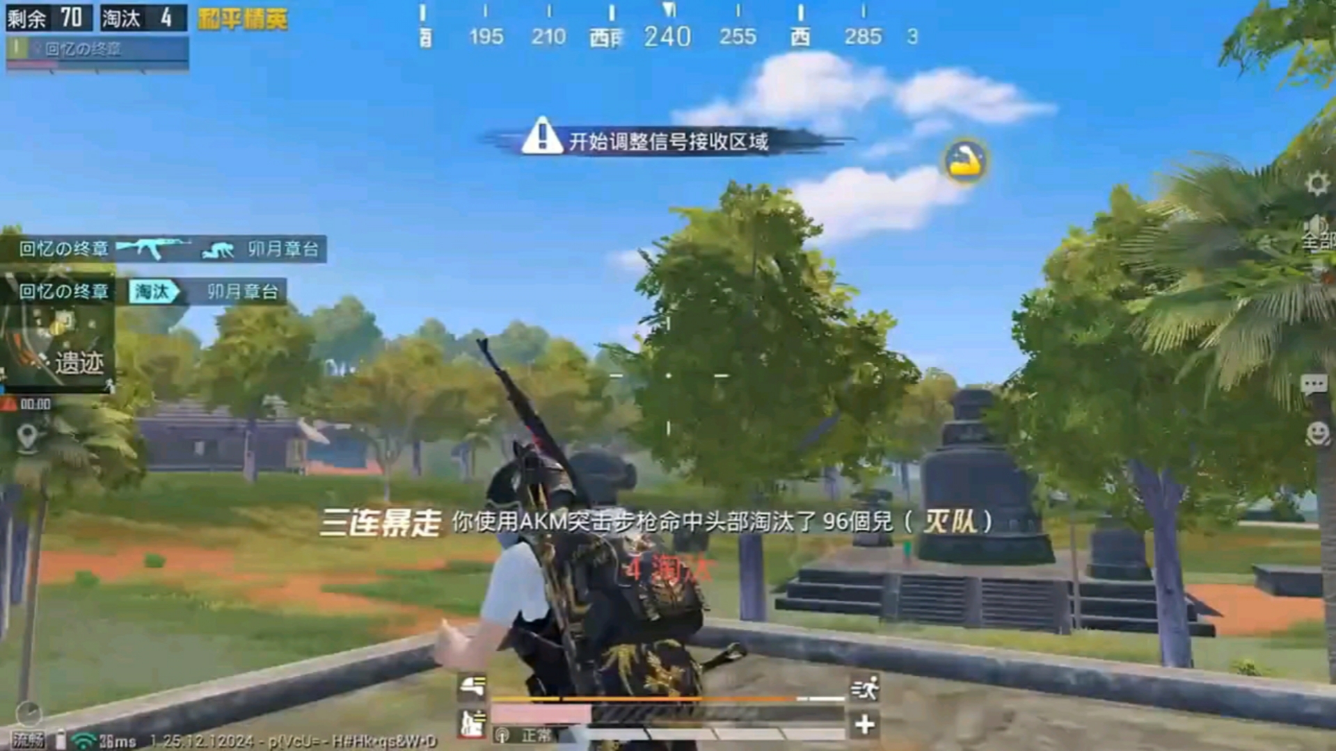 八月游戏和平精英刺激战场五