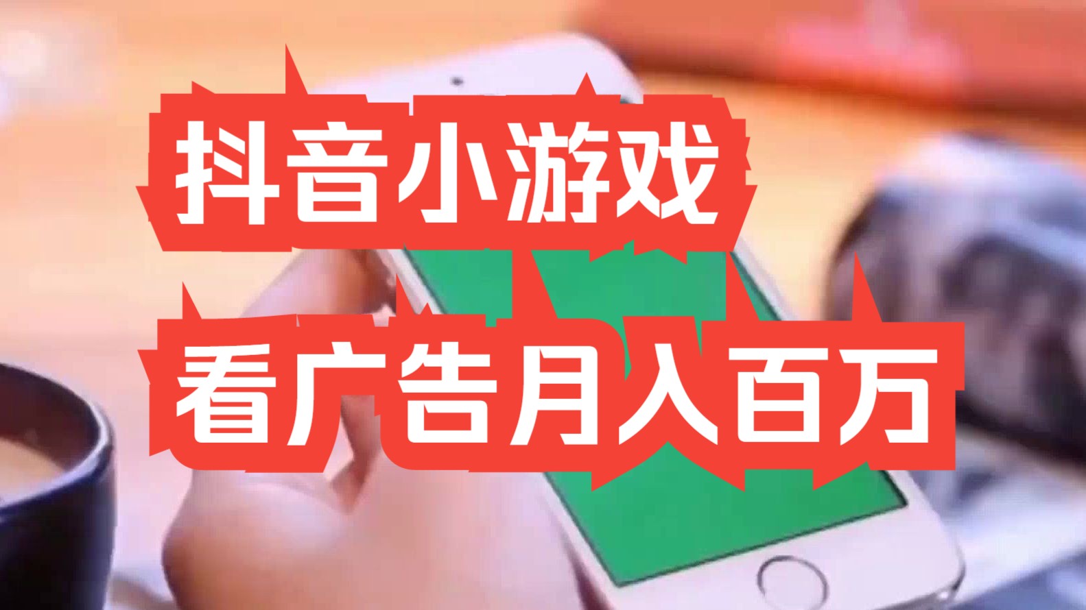 微信小游戏开发迎来新机遇