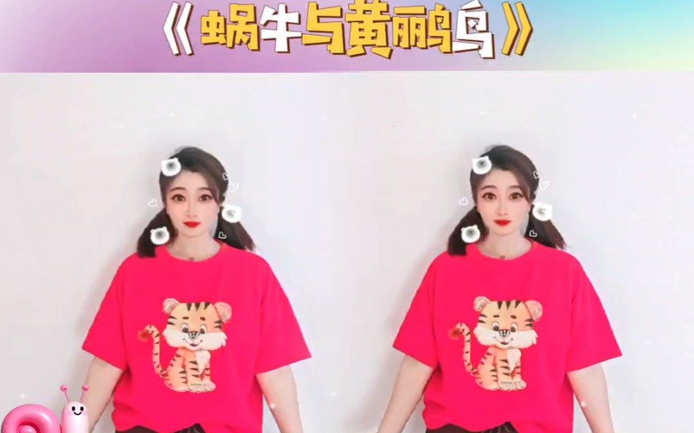 蜗牛背着那重重的壳呀,一步一步的往上爬!哔哩哔哩bilibili