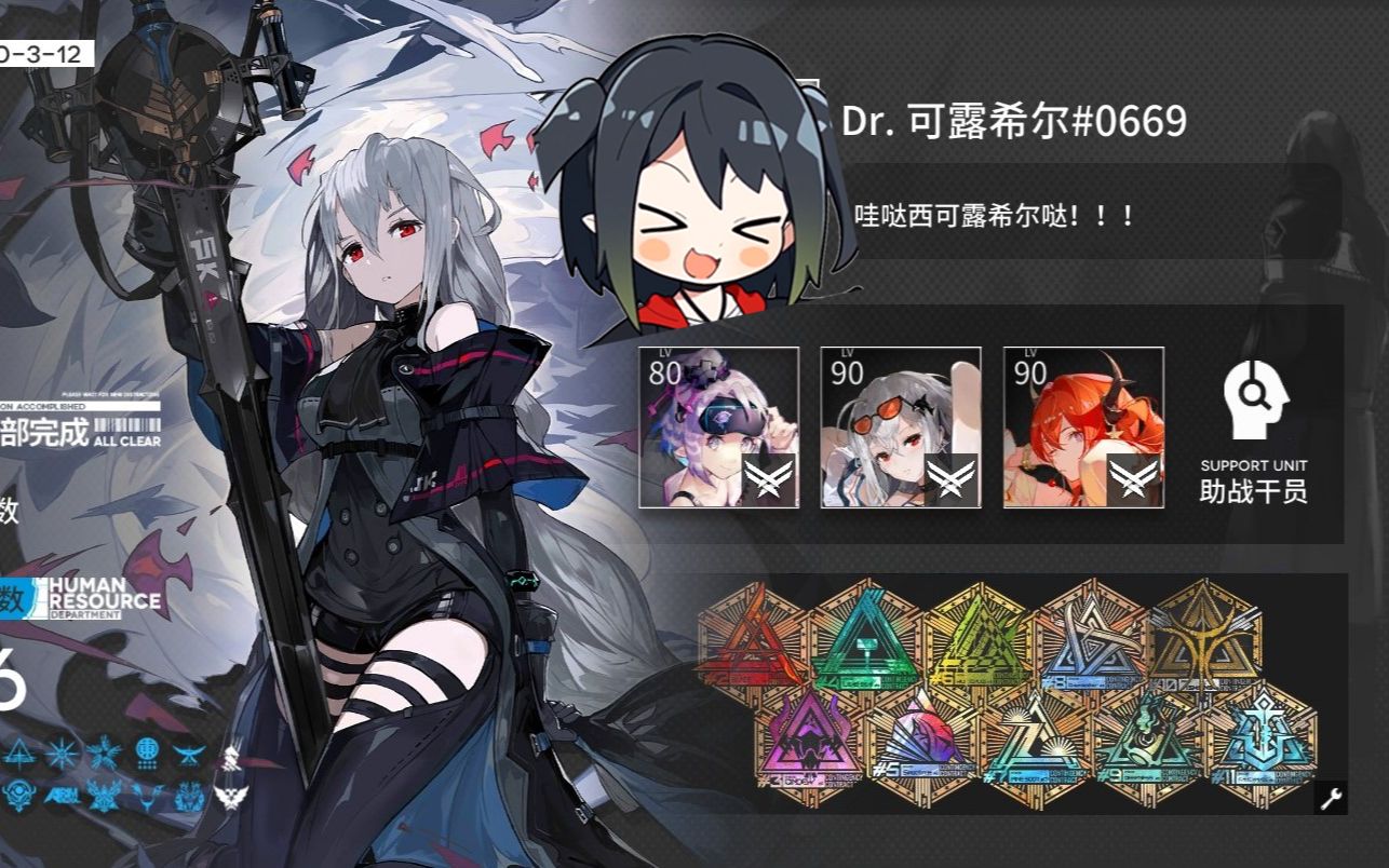 【明日方舟】可露希尔的xp鉴定大会哒