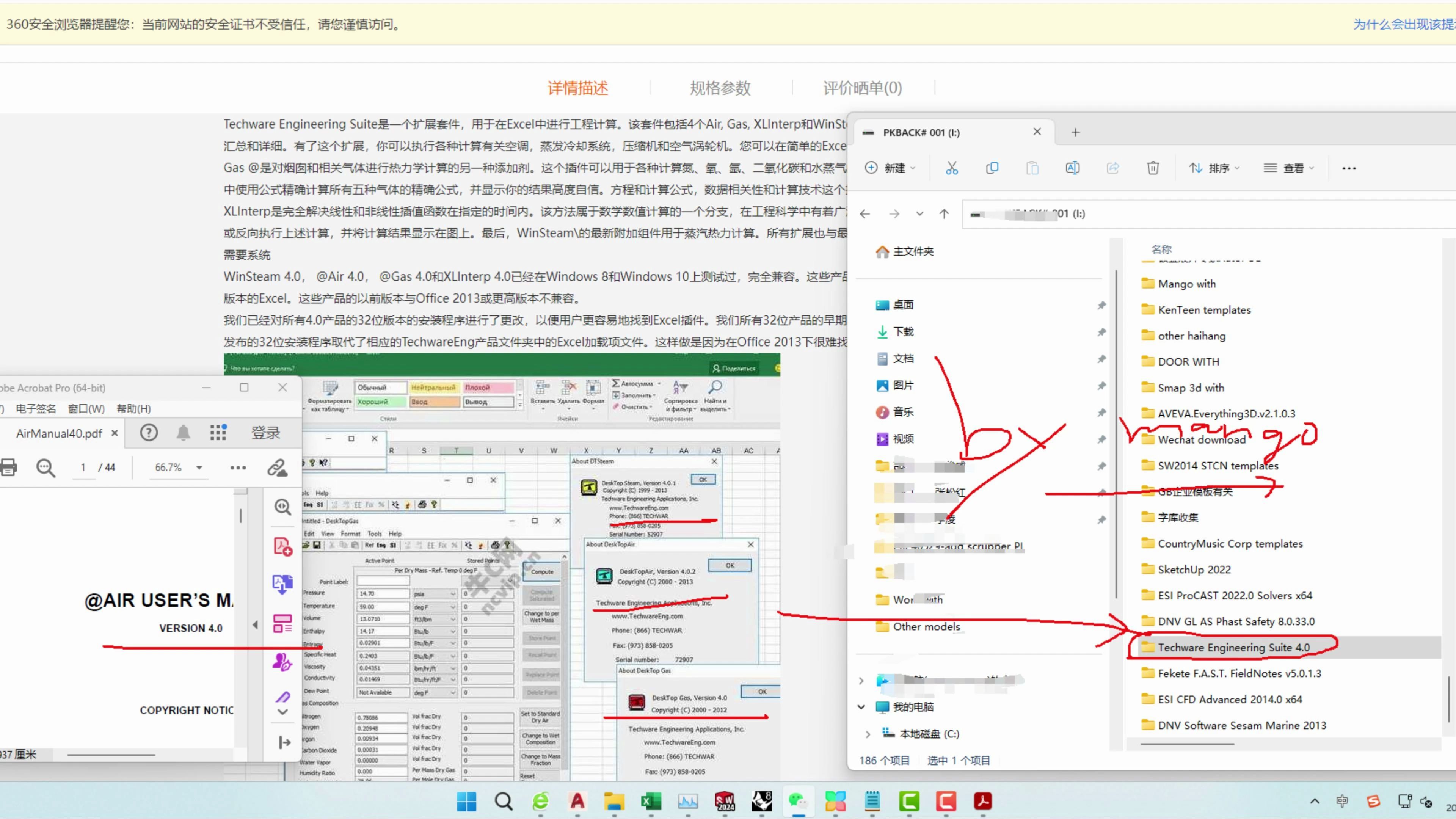 Techware Engineering Suite 4.0 之Excel air,gas 空调压缩机等专业软件展示1!哔哩哔哩bilibili