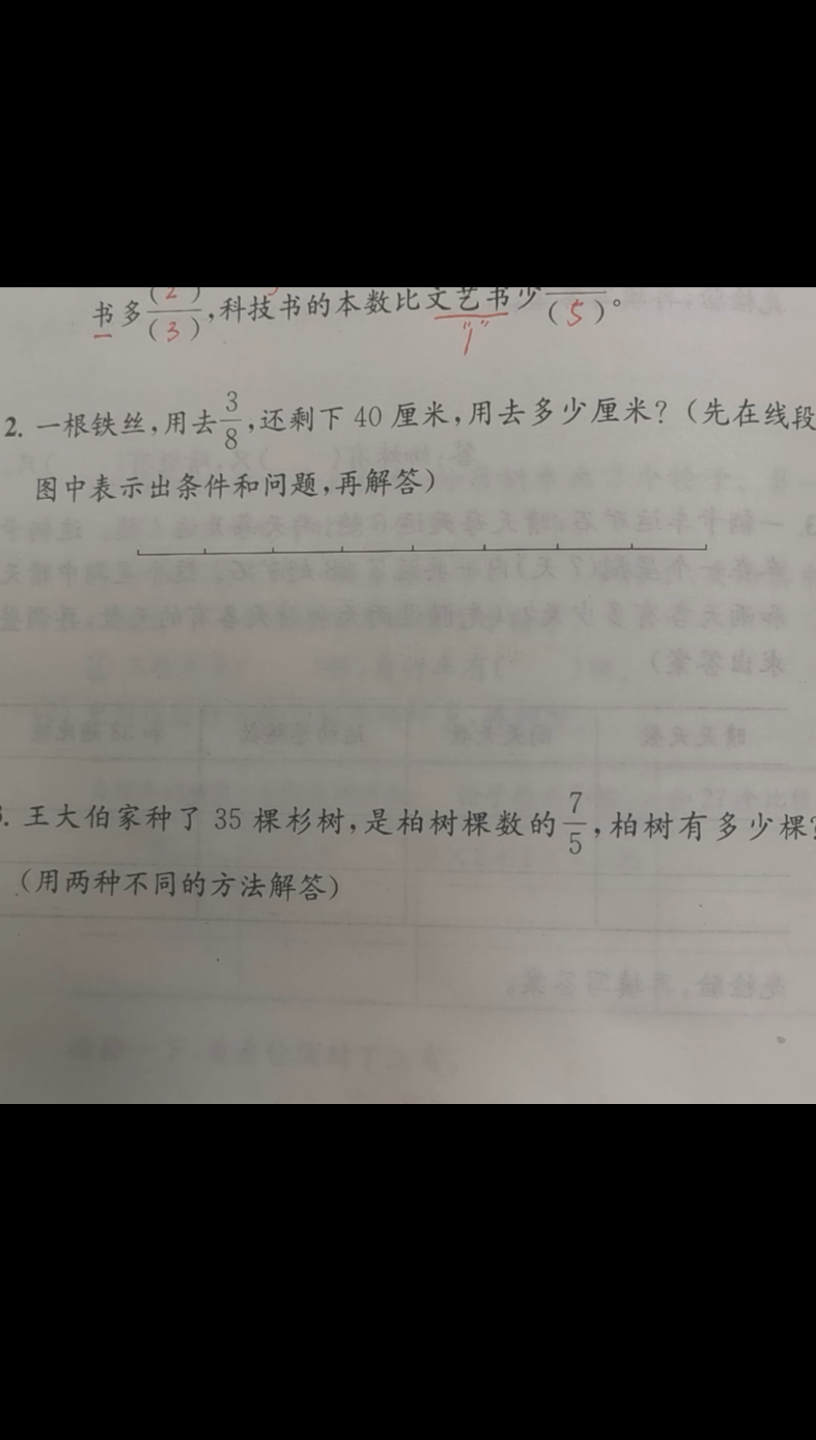 苏教版数学六年级下册补充习题p26第2题哔哩哔哩bilibili