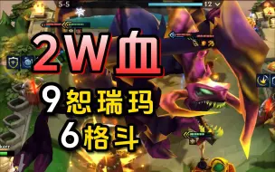 Download Video: 【班说】虫之大，一屏放不下！ 9恕瑞玛2W血大虫子！