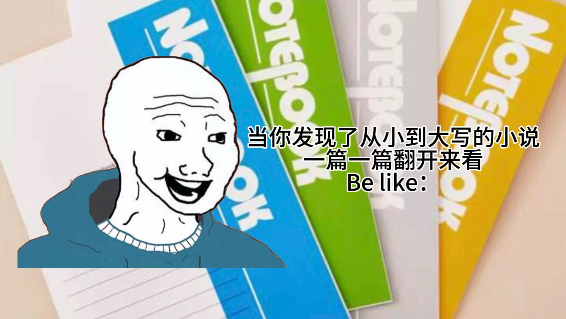 当一个小说嘉豪翻出了以前写的小说，一篇篇看完了……