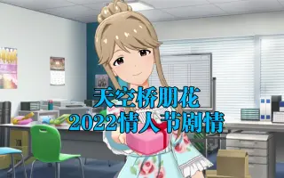 天空橋朋花 哔哩哔哩 Bilibili 天空橋朋花 哔哩哔哩 Bilibili