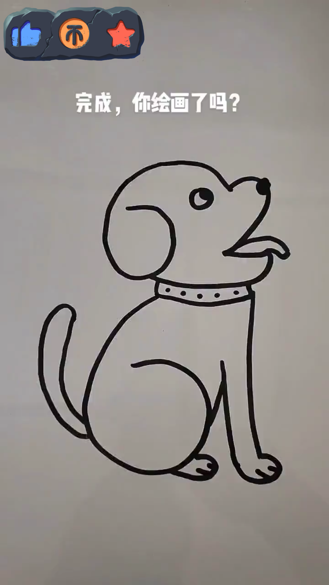 狗狗简单画法图片