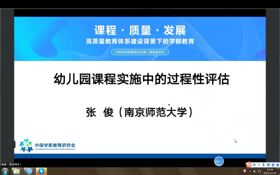 幼儿园课程实施中的过程性评价哔哩哔哩bilibili