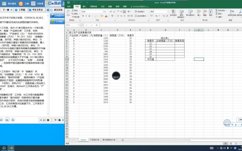 精選1excel-產品單價表vlookup/sumif/嵌套if/分類彙總