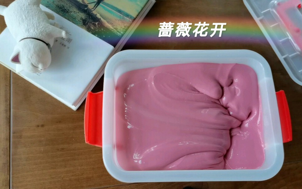 【slime】来玩一桶蔷薇色颜料