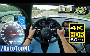 Download Video: 【4K60帧】第一视角：奔驰 AMG GTR PRO 不限速高速公路极速狂飙 by AutoTopNL