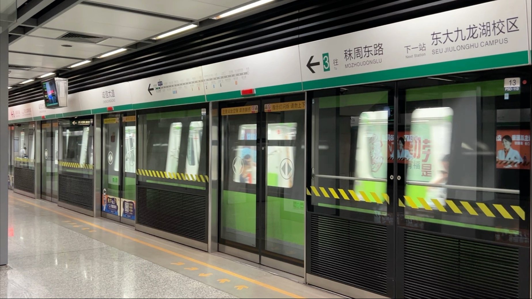 3号线 三期车第一天正线运营 诚信上行出站往秣陵方向