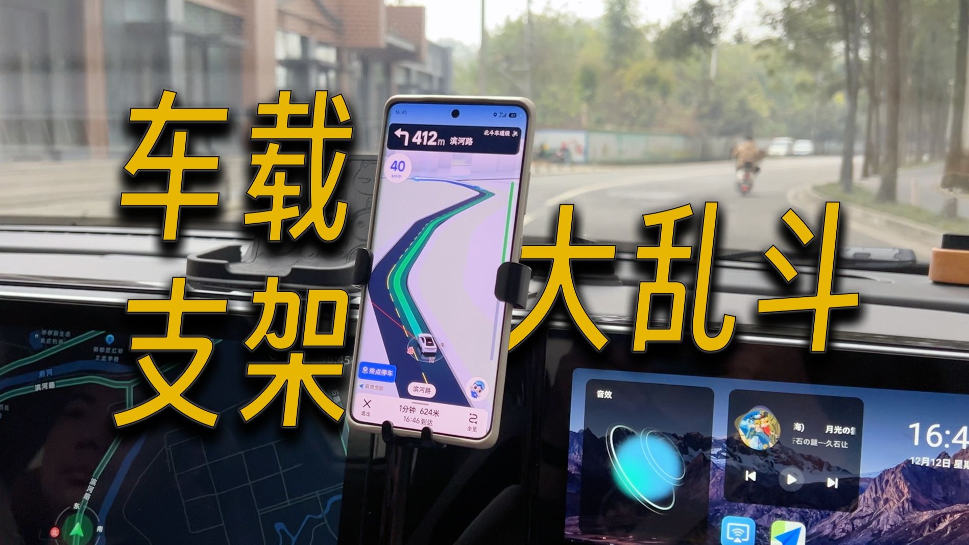 车载手机支架大乱斗:哪些是真香,哪些别买