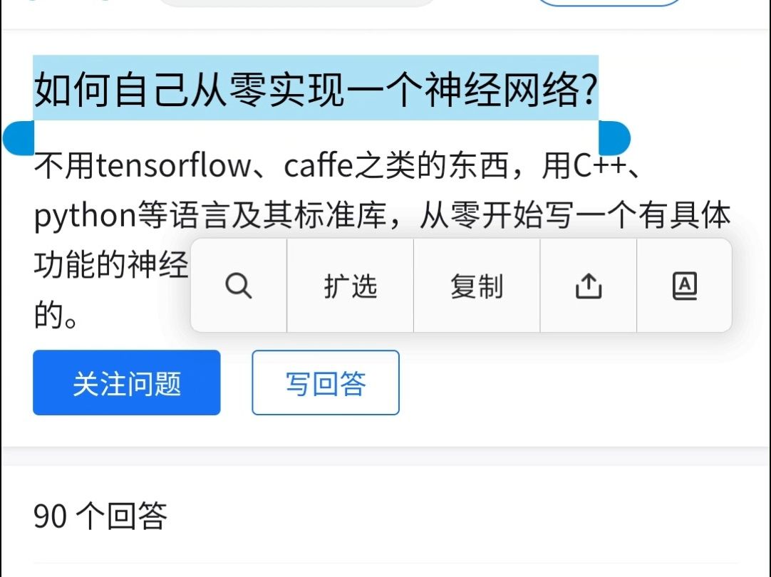 如何从零实现一个神经网络?怎么办?有没有一份适合于专科、本科、硕博生的人工智能学习路线!——人工智能/机器学习/深度学习哔哩哔哩bilibili