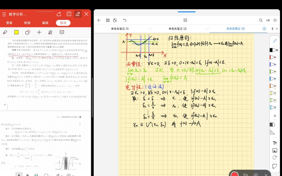 归结原则(海涅定理) 证明哔哩哔哩bilibili