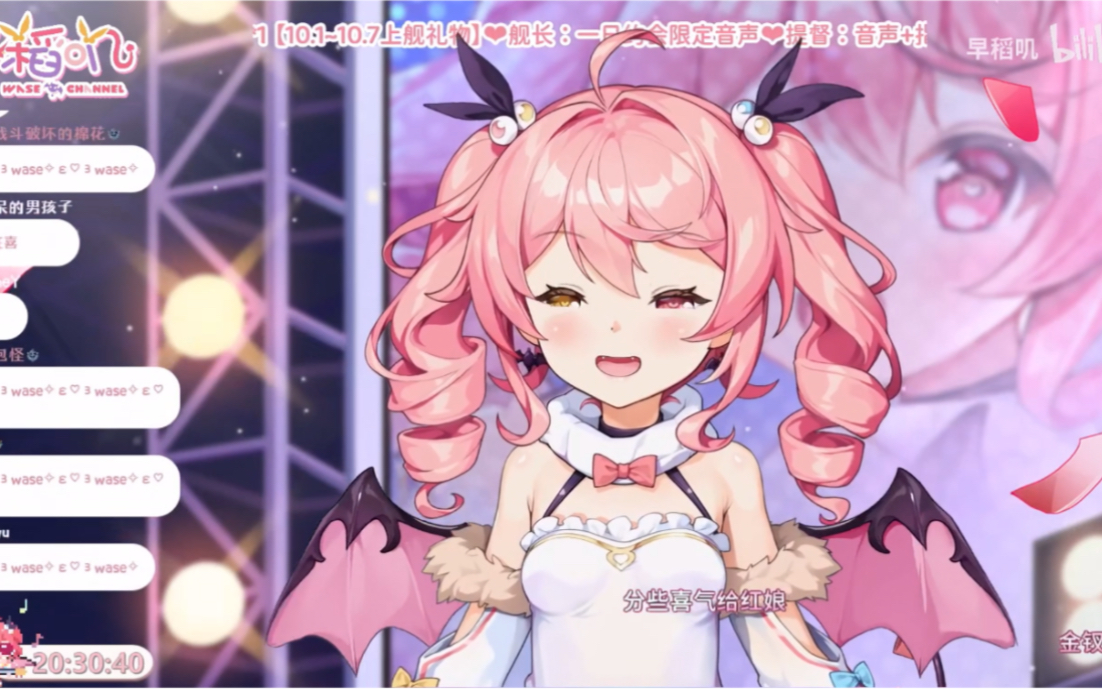 【早稻叽】大喜