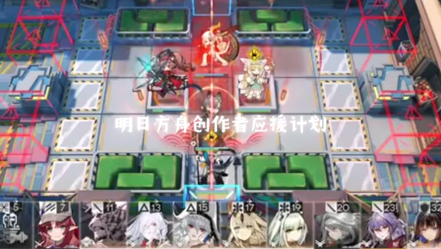 明日方舟创作者应援计划:明日方舟画中人复刻wr-7低配作业游戏精彩