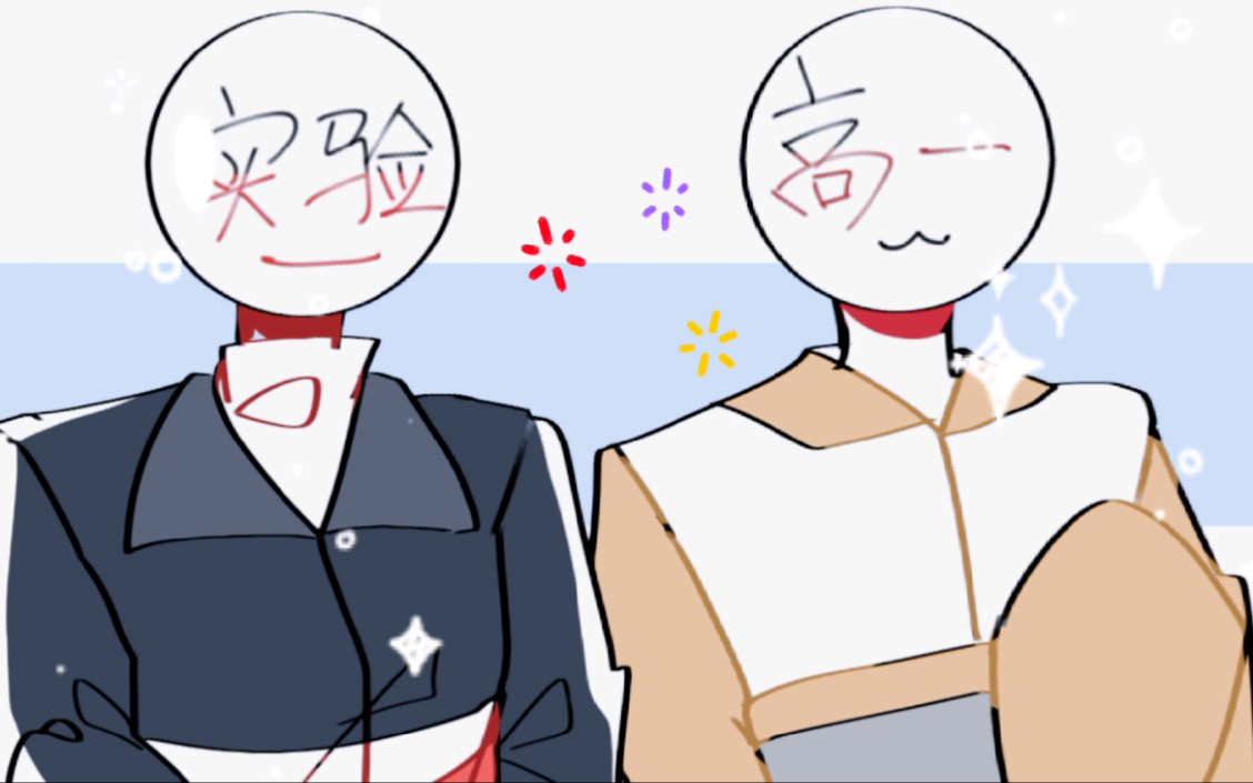 【oc/班级拟人/meme】ugh!