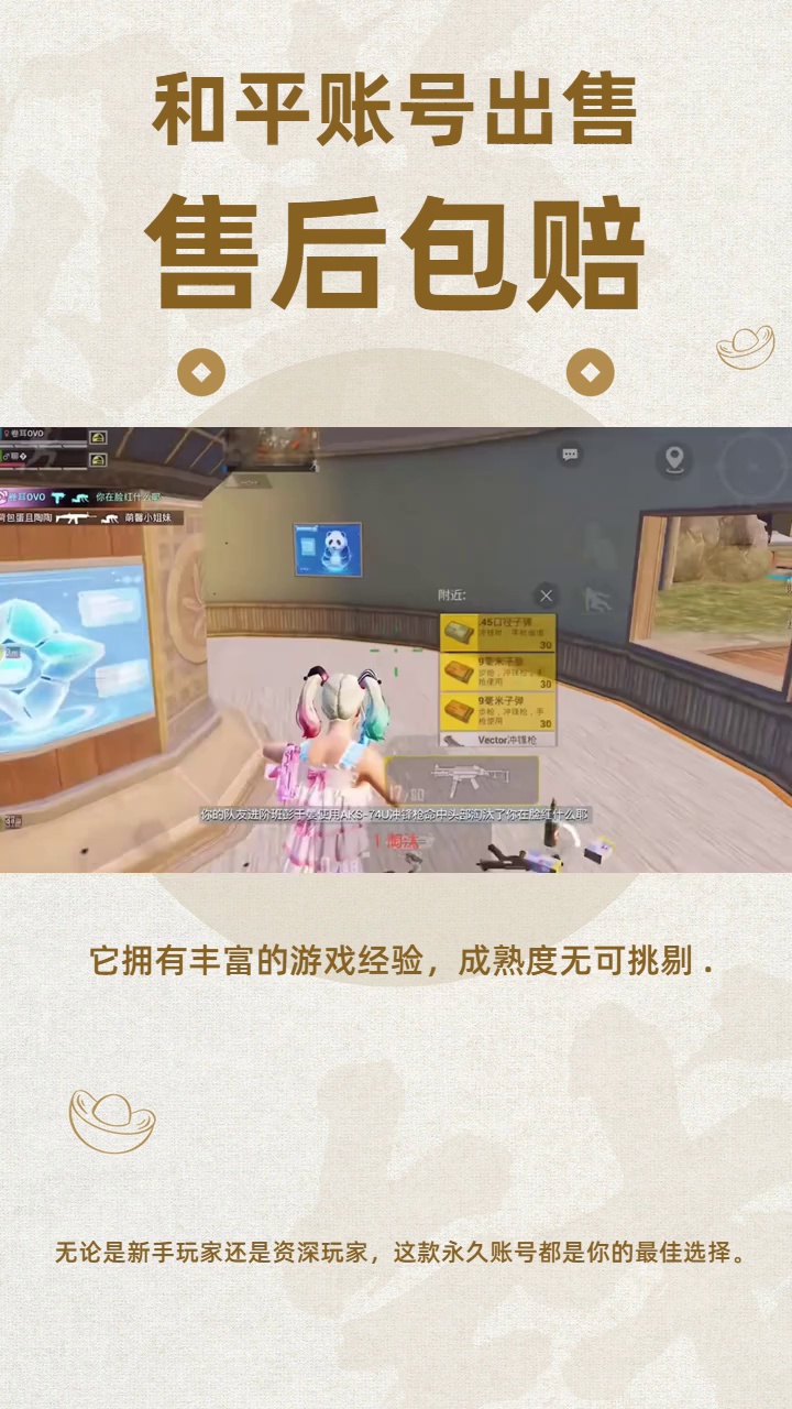 低价甩卖 永久包赔 #和平精英 #石家庄和平精英 #和平精英推荐 #昆明