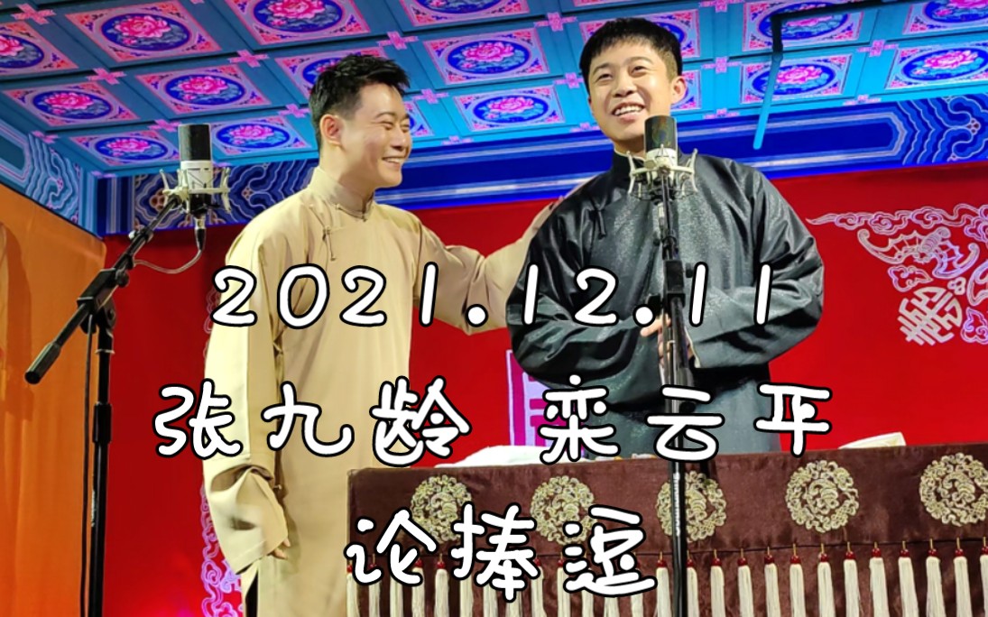 2021.12.11 他太难了哔哩哔哩bilibili