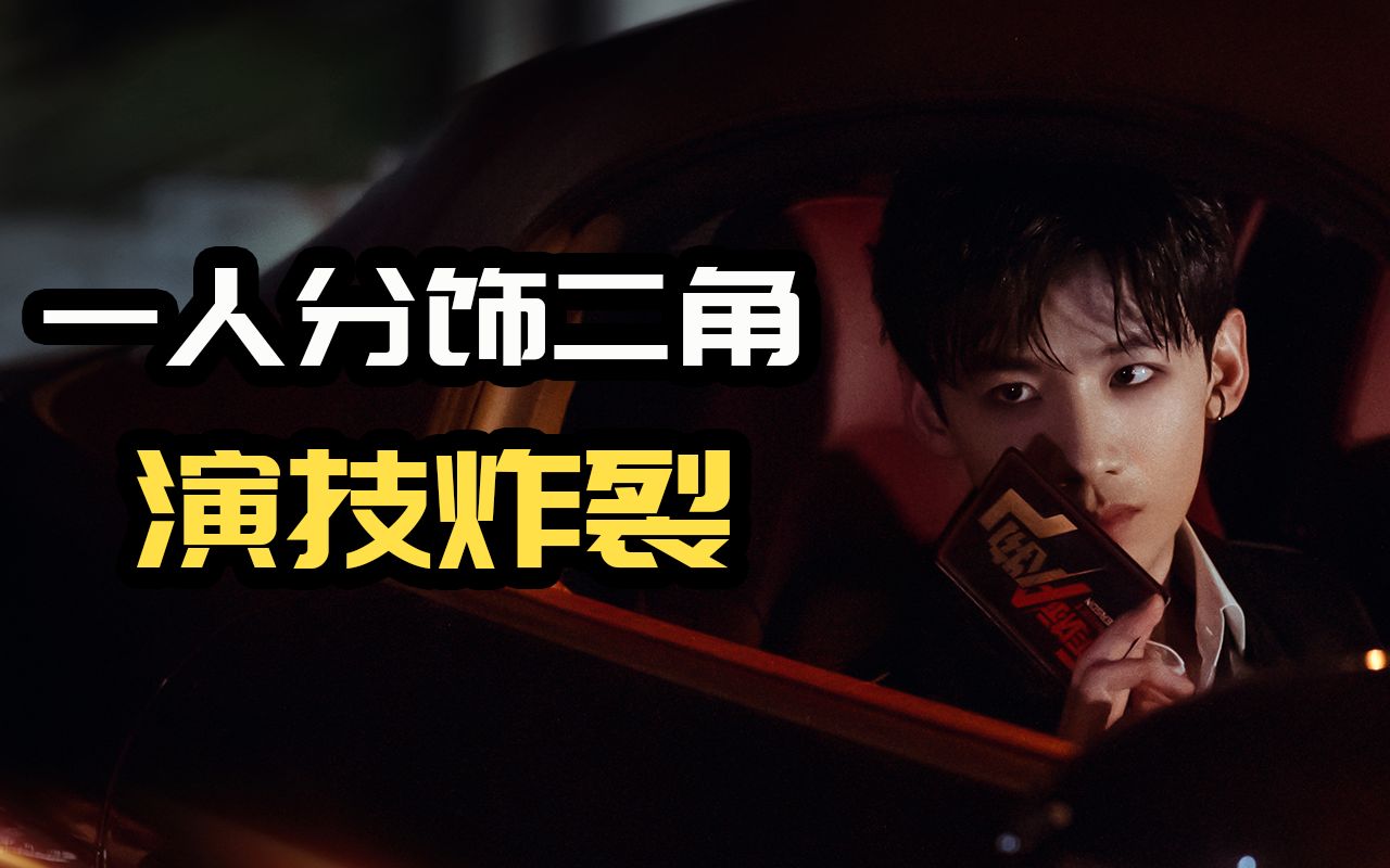 豆瓣高分国剧白敬亭一人分饰二角演技炸裂明星大侦探衍生剧目标人物