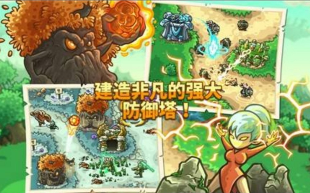 王国保卫战3起源,boss篇哔哩哔哩bilibili