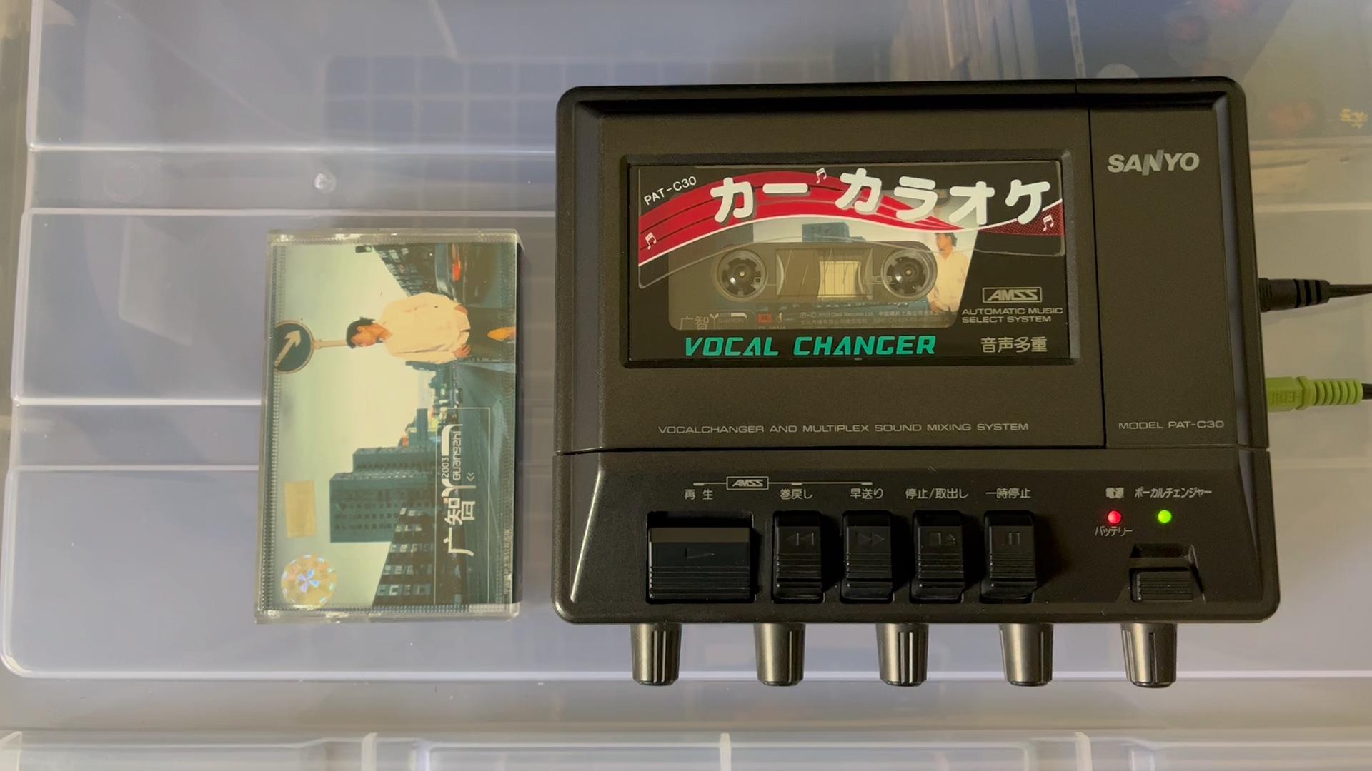 广智 不再回头 磁带