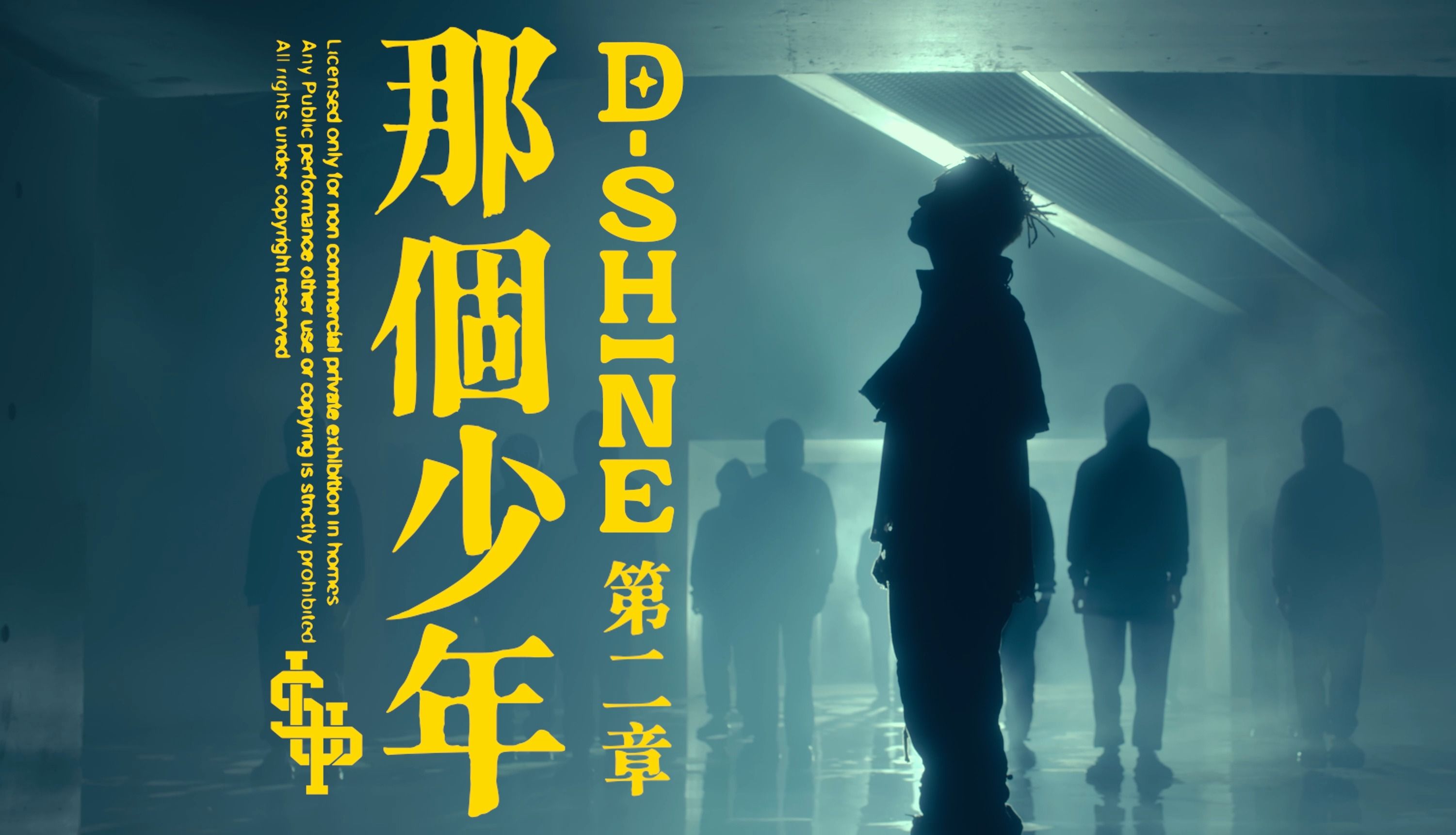 盛宇首专第二章《那个少年》预告! 2023年12月9日,你期待了吗?