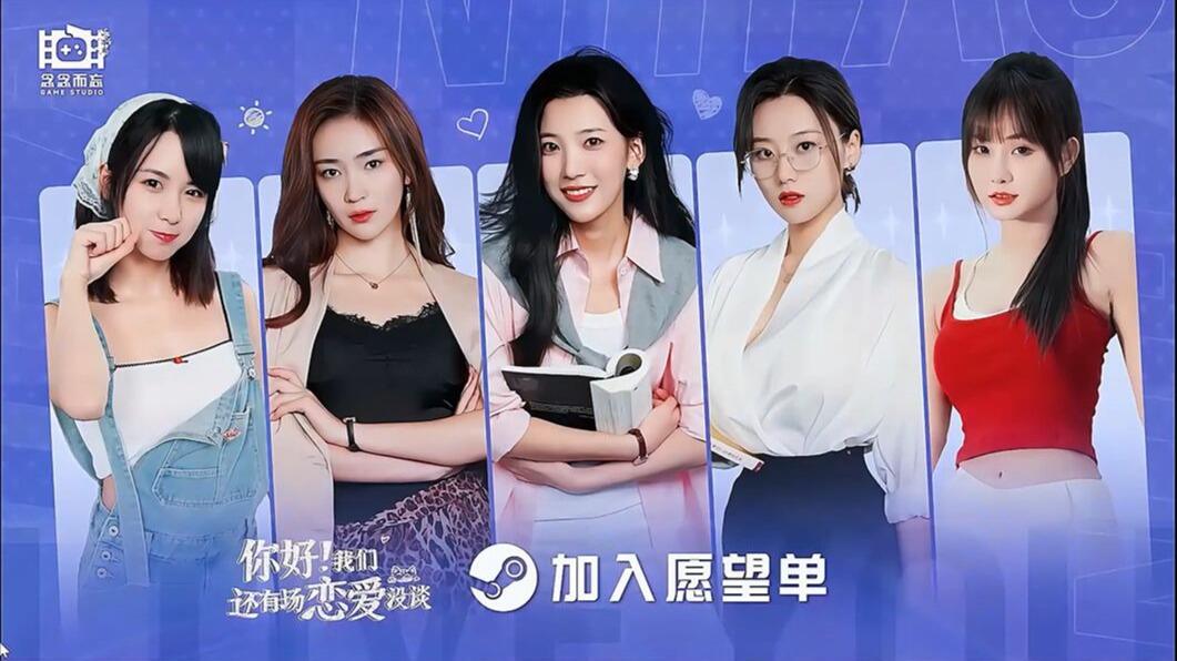 你好！我们还有场恋爱没谈 全结局视频封面